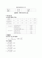 [물리실험 예비+결과레포트] 역학적 에너지 보존 5페이지