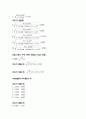 [물리실험 예비+결과레포트] 역학적 에너지 보존 6페이지