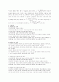 [물리학 실험] F=ma 와 마찰력 2페이지