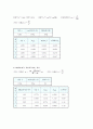 [물리학 실험] F=ma 와 마찰력 4페이지