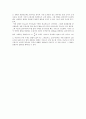 [물리학 실험] F=ma 와 마찰력 6페이지