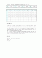 [물리실험보고서] 충돌 및 운동량 보존 5페이지