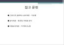 [금속재료실험] 금속 냉각법에 따른 조직사진 관찰 실험[냉간가공 및 어닐링] 14페이지