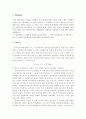 [물리학실험] 등전위선 실험 1페이지