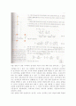 [물리학실험] 등전위선 실험 5페이지