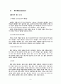 [단위조작실험] 액체의 비중[Specific gravity, Sp 9페이지