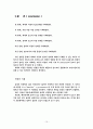 [단위조작실험] 액체의 비중[Specific gravity, Sp 10페이지