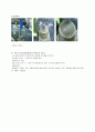 [실험] 시멘트의 응결시험 방법 [Testing Method for Time of Setting of Hydraulic Cement] 4페이지