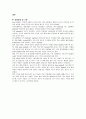 [실험레포트] TFT 공정 6페이지