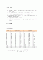 [실험레포트] 이동현상실험 - 베르누이 실험 5페이지