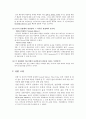 [실험레포트] 이동현상실험 - 베르누이 실험 13페이지
