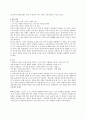 [일반화학실험a+] 유리세공실험 보고서 5페이지