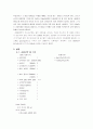 [실험보고서] 산화 - 환원적정[과망간산칼륨 산화적정법-하천수 중의 COD측정] 2페이지