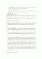 [실험보고서] 산화 - 환원적정[과망간산칼륨 산화적정법-하천수 중의 COD측정] 3페이지