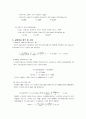 [실험보고서] 산화 - 환원적정[과망간산칼륨 산화적정법-하천수 중의 COD측정] 5페이지