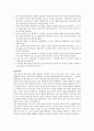 [실험보고서] 패러데이의 유도법칙 실험 2페이지