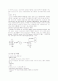 [생화학] 탄수화물의 정성실험 - Pentose test, Ketose test, Osazone test, 다당류에 의한 요오드 test, 탄수화물 미지시료 확인 3페이지