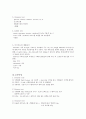 [생화학] 탄수화물의 정성실험 - Pentose test, Ketose test, Osazone test, 다당류에 의한 요오드 test, 탄수화물 미지시료 확인 4페이지