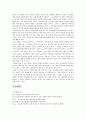 [실험보고서] 프랑크-헤르츠실험 3페이지