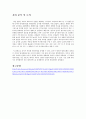 [실험보고서] 프랑크-헤르츠실험 5페이지