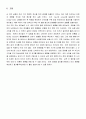 [실험보고서] 이동현상실험 - 유동가시화[Flow Visualization] 11페이지