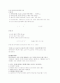 [분석화학실험] 표준용액의 조제 및 표정 7페이지