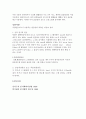 [분석화학실험] 표준용액의 조제 및 표정 8페이지