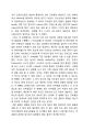 [일반화학] Alkaline Phosphatase[AP]의 정제 6페이지