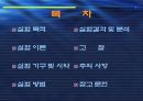 [실험보고서] 중화열 측정 - 열량계법 2페이지