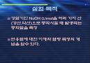 [실험보고서] 중화열 측정 - 열량계법 3페이지