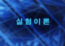 [실험보고서] 중화열 측정 - 열량계법 4페이지