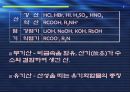 [실험보고서] 중화열 측정 - 열량계법 6페이지