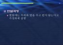 [실험보고서] 중화열 측정 - 열량계법 16페이지