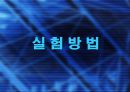 [실험보고서] 중화열 측정 - 열량계법 19페이지