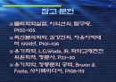 [실험보고서] 중화열 측정 - 열량계법 28페이지