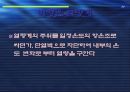 [실험보고서] 중화열 측정 - 열량계법 29페이지