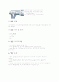 [예비레포트] 버니어캘리퍼와 마이크로미터 4페이지