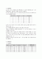 [물리화학실험] 활성탄에 의한 아세트산의 흡착 4페이지