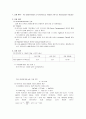 [분석화학실험]The Determination of Chloride by Titration with an Abosorption Indicator 1페이지