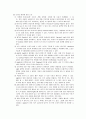 [분석화학실험]The Determination of Chloride by Titration with an Abosorption Indicator 3페이지