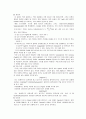 [분석화학실험]The Determination of Chloride by Titration with an Abosorption Indicator 4페이지