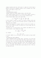 [화공열역학] 액체 - 증기 평형 14페이지