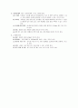 [토목] 토질 압밀실험 9페이지