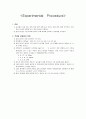 [토목] 토질 압밀실험 10페이지