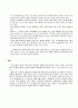 기계공학실험 - 압력 측정 10페이지