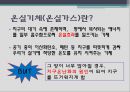 [환경과학의 이해] 탄소발자국에 대해서 5페이지