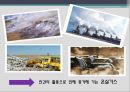 [환경과학의 이해] 탄소발자국에 대해서 6페이지