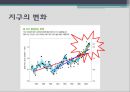 [환경과학의 이해] 탄소발자국에 대해서 14페이지