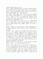 [화학실험] 생활 속의 산-염기 분석 5페이지