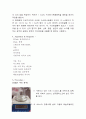 [화학실험] 생활 속의 산-염기 분석 6페이지